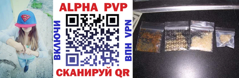 A PVP Соль  Купить  Тверь