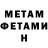 Метамфетамин пудра Nenrix 1