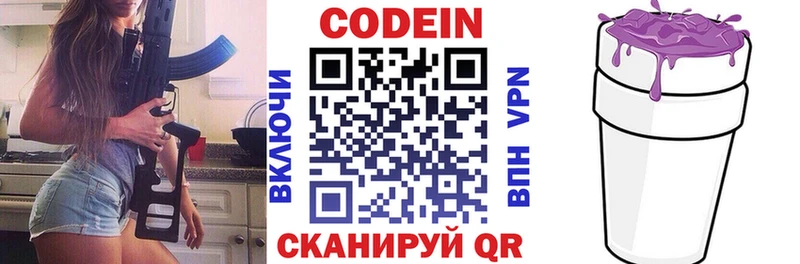 Кодеиновый сироп Lean Purple Drank  Купить где  Тверь 