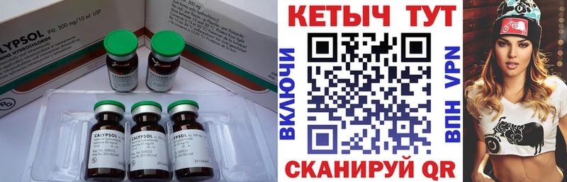 Кетамин ketamine  Купить  Тверь