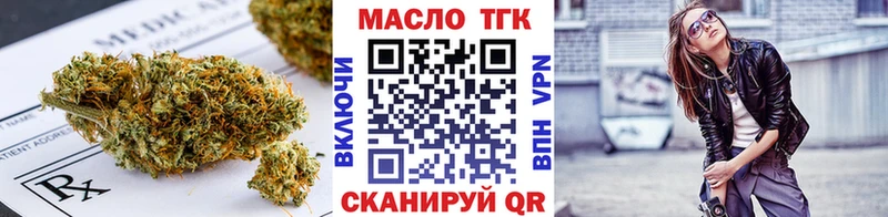 ТГК вейп  Купить закладки  Тверь 
